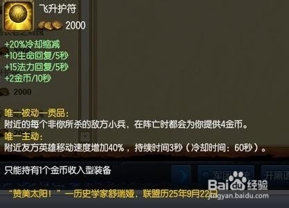 英雄联盟游戏里怎么赚钱快