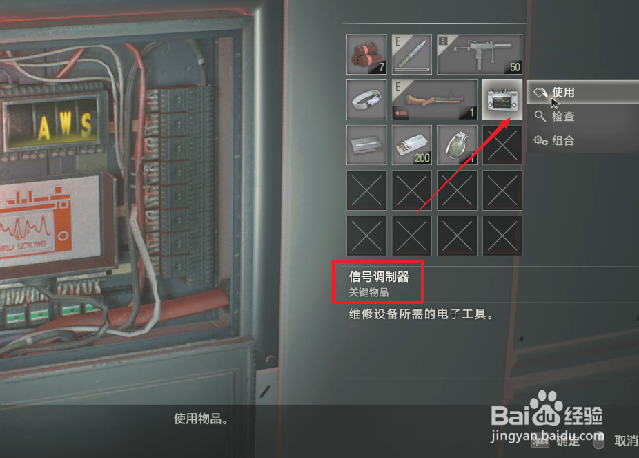 生化2重制版克莱尔里关攻略56:取得病毒抗体药瓶