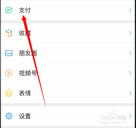微信怎么查看腾讯公益捐赠项目记录