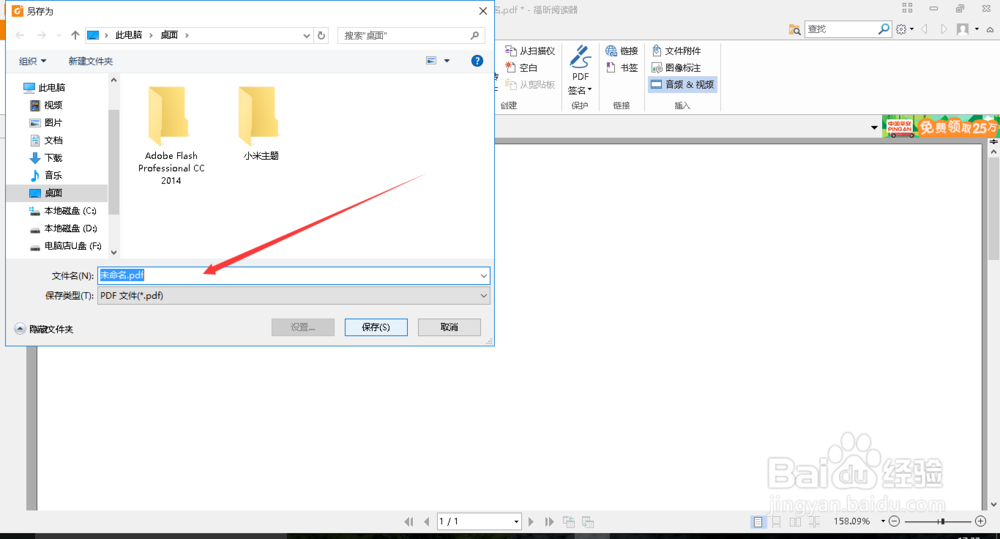 如何创建PDF文件