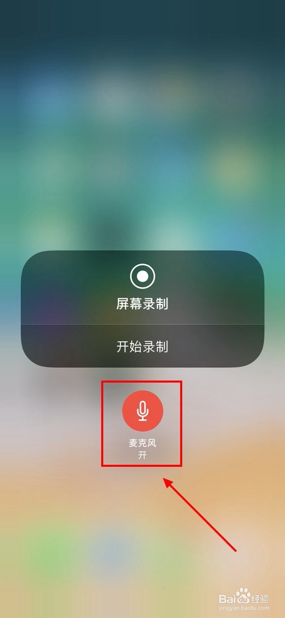 苹果手机怎么录制屏幕