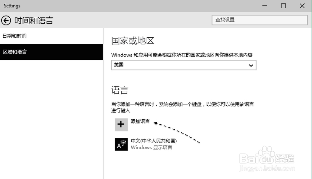 Windows10 预览版怎么打开Cortana语音助手