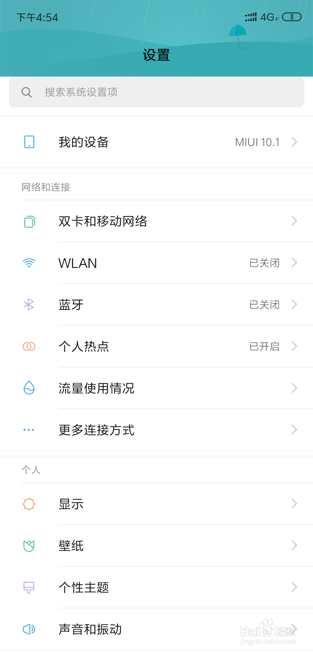手机如何截长屏