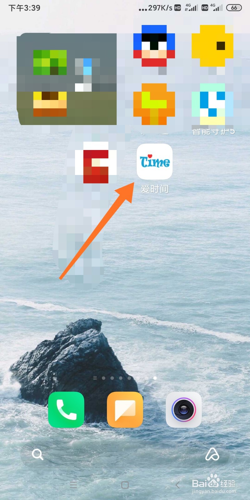 如何注册爱时间APP账号