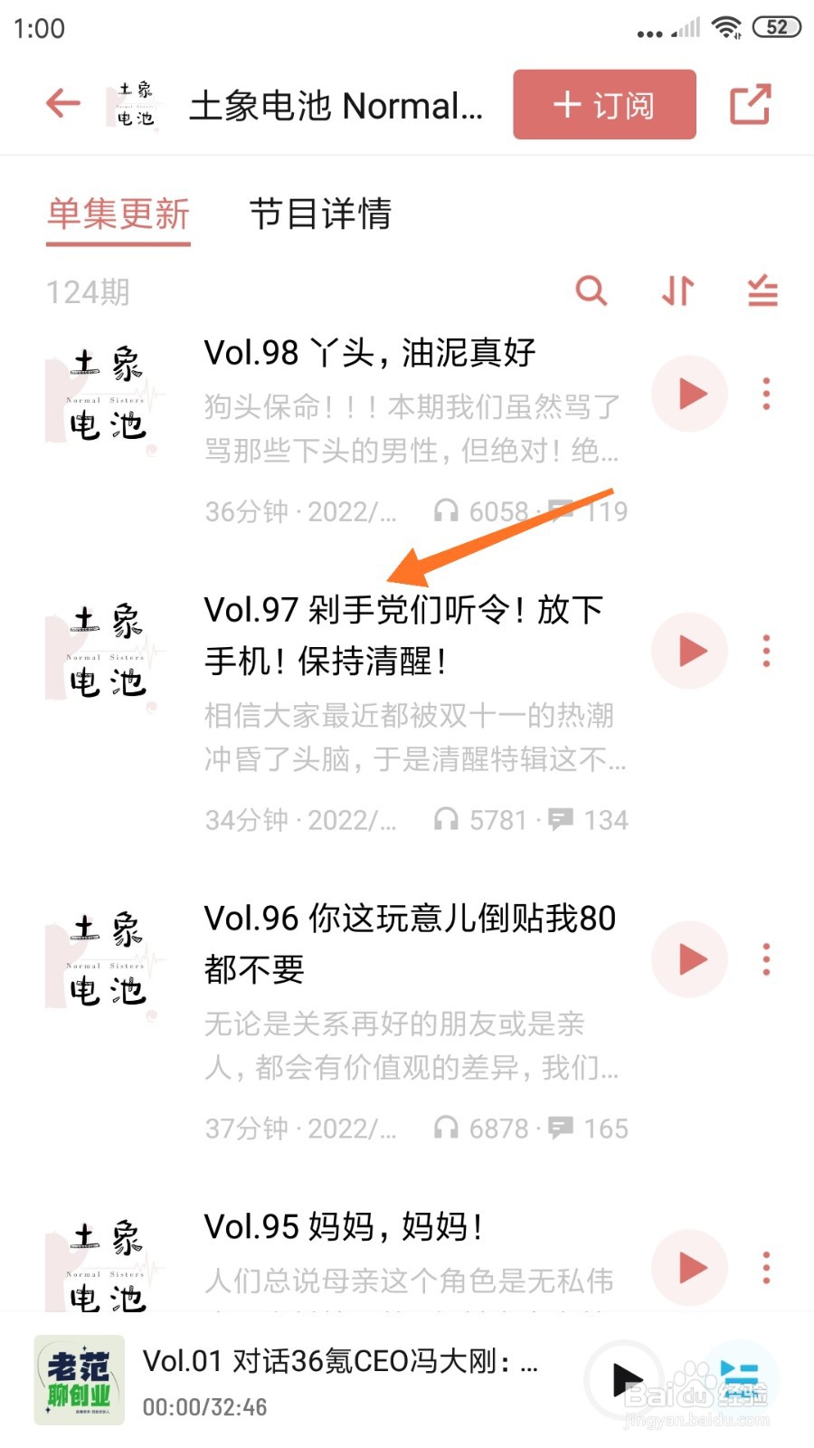 小宇宙中如何查看剁手党们听令