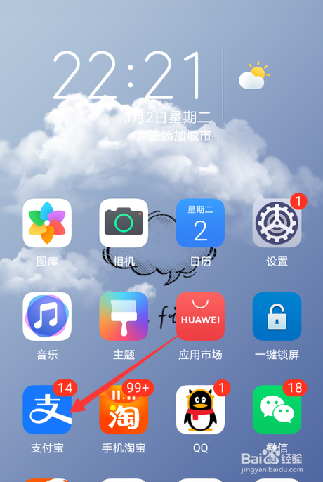 支付宝消费券怎么设置开抢提醒