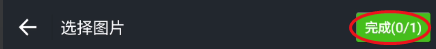途景如何修改头像