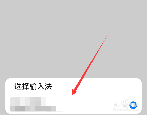 华为手机mate30pro怎么更换设置默认输入法