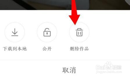 快手极速版怎么删除自己的作品
