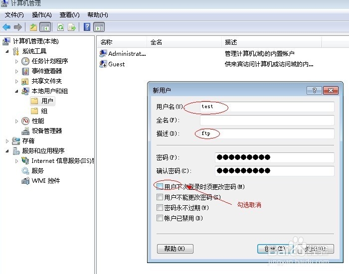 如何搭建ftp服务