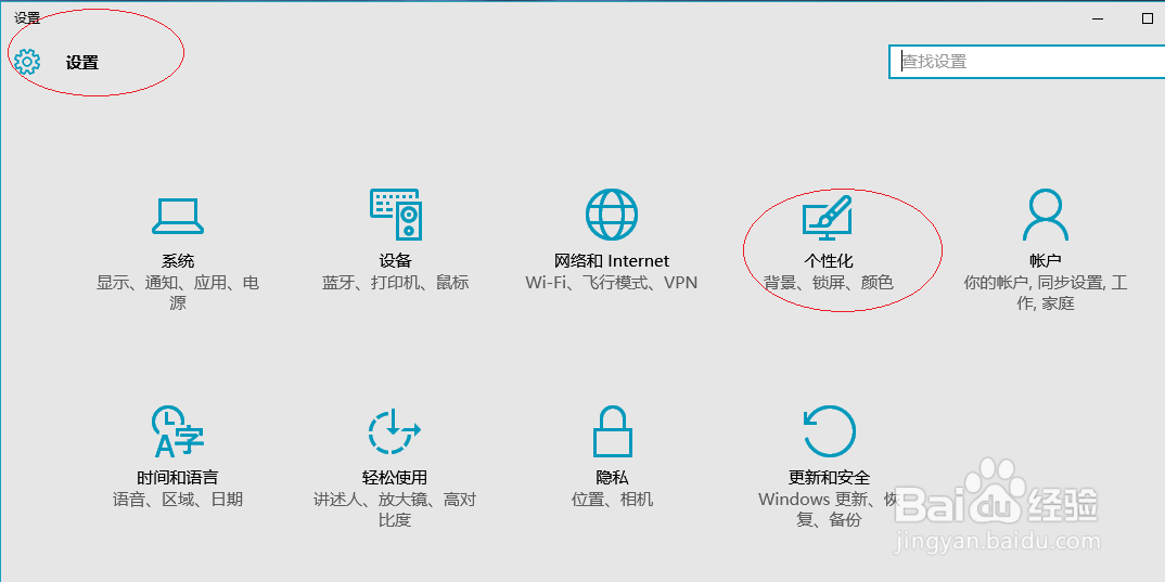 Win10操作系统如何隐藏桌面系统图标