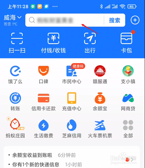 支付宝拼手气抽消费券活动如何参与