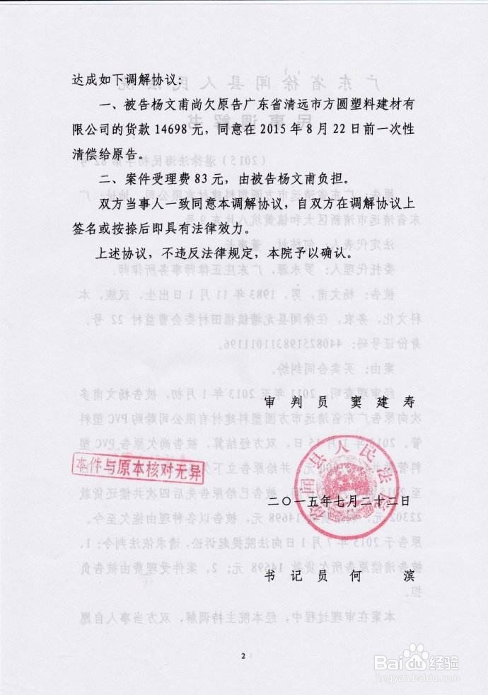 怎样写援助律师申请书