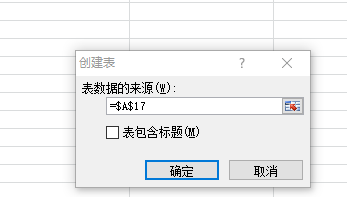 Excel如何使用ctrl快捷键