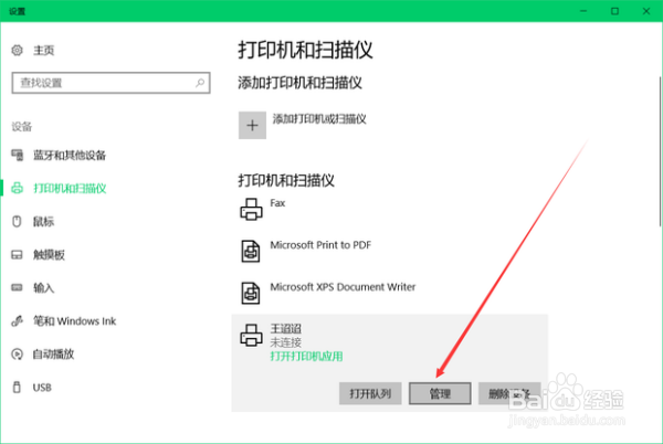 win10打印机如何进行彩色照片打印
