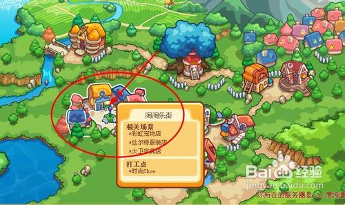 摩尔庄园2怎么买衣服