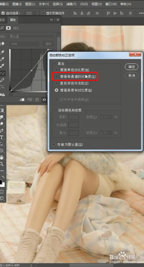 Ps中如何解决照片昏暗模糊？