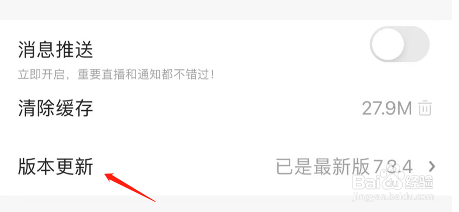 怎么查看央视影音APP的版本号
