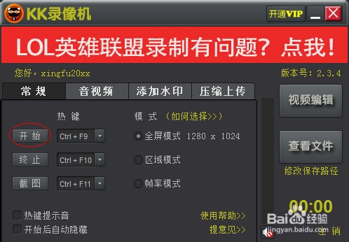 怎样进行游戏录像、电脑桌面、屏幕录像