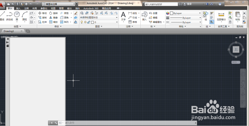 <b>AutoCAD 2014 注册激活教程</b>