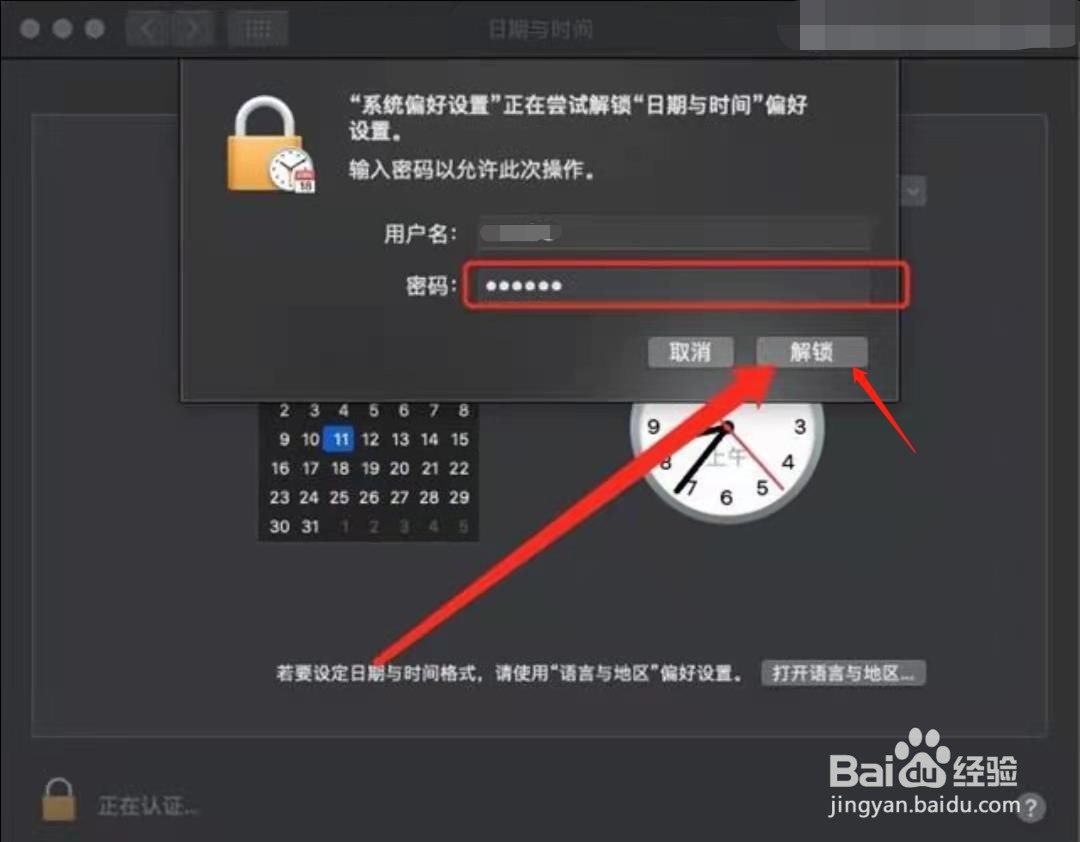 电脑上的时间每次开机都不对