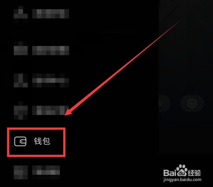 小红书app中如何查看送礼记录