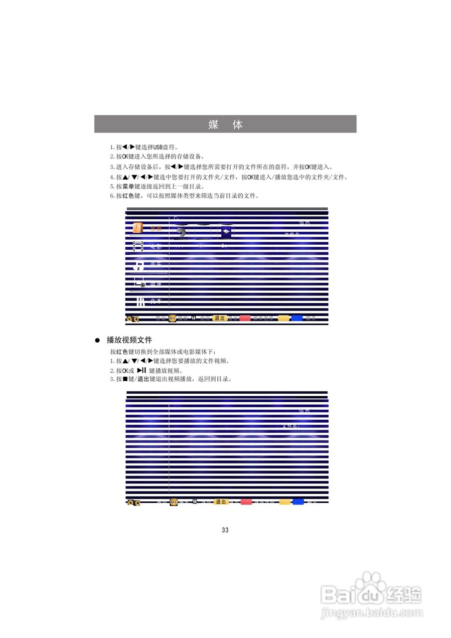 海信LED50K316X3D液晶彩电使用说明书:[4]