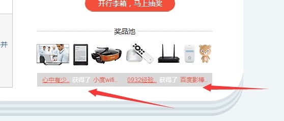百度经验新活动2月里来年味浓如何操作？