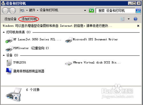 怎么共享打印机