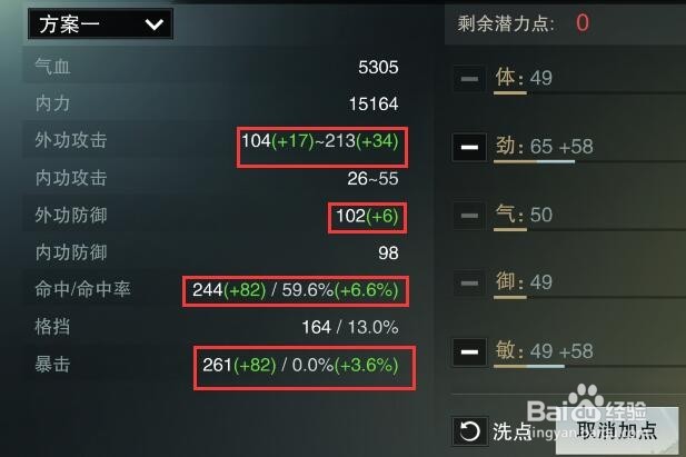 楚留香手游暗香加点攻略、暗香怎么加点