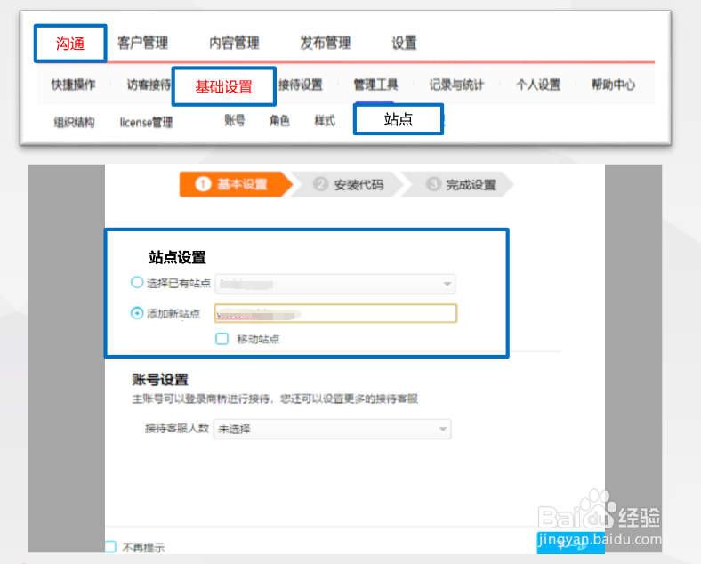 河南百度推广工具——爱番番如何实现线索运营？