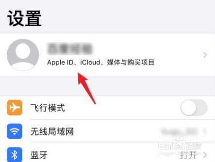 iphone手机是怎么完全关闭icloud