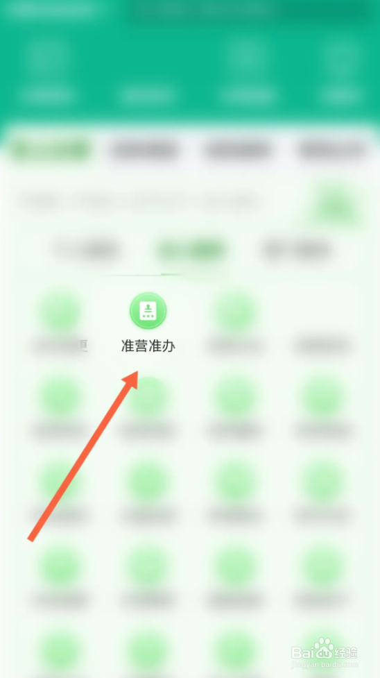 电子烟零售许可证怎么办理