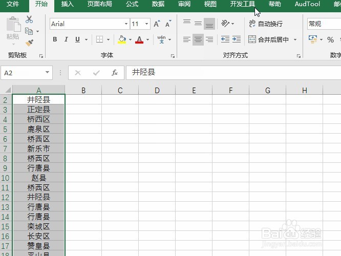 Excel删除重复值并保留唯一值的2种操作方法比较