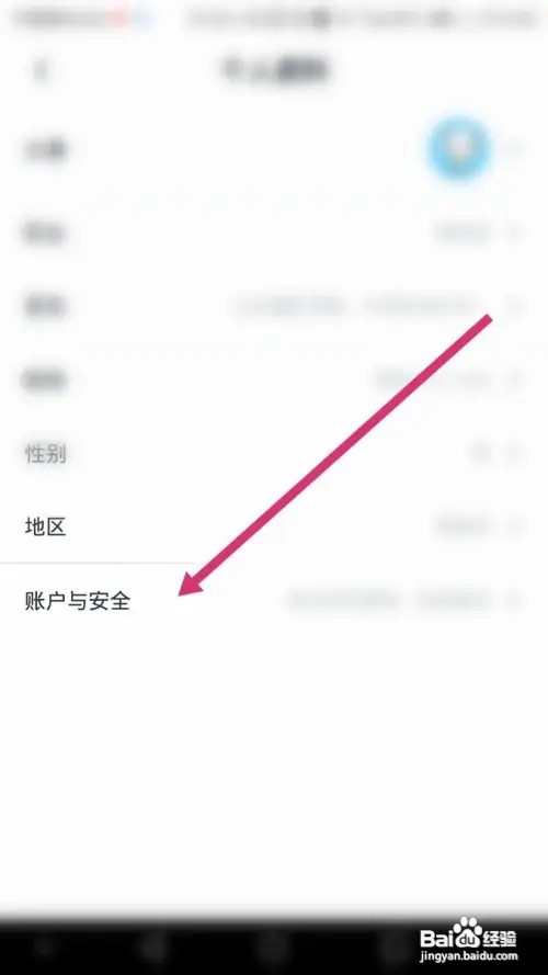 慕课网APP里面怎么修改密码？