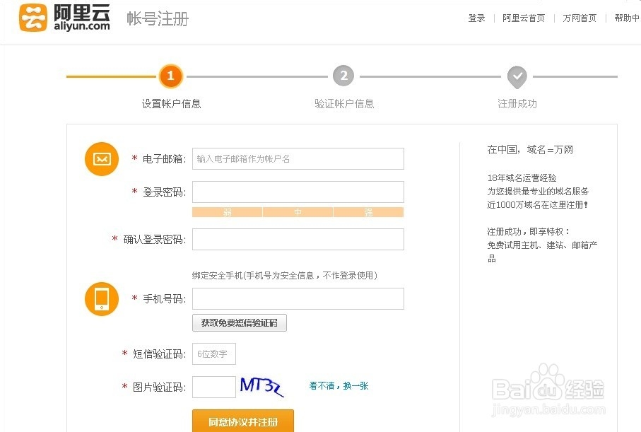 网站怎么建：[1]如何申请一个网站