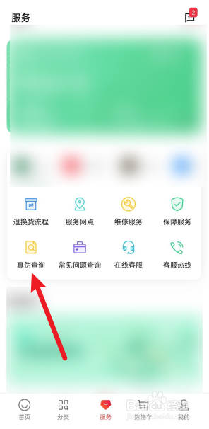 oppo手机如何查购买日期