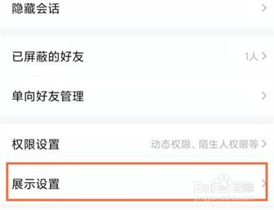 手机QQ在哪关闭QQ达人