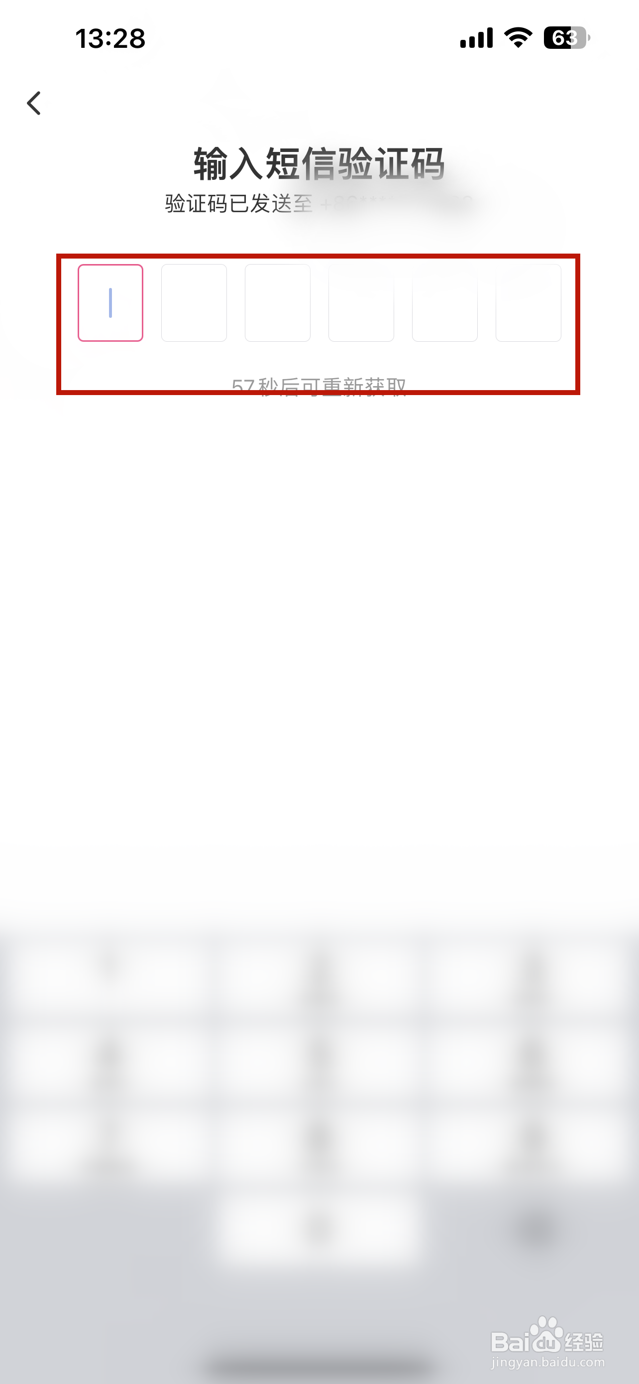 半次元怎样更换绑定手机号