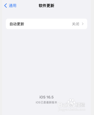 苹果怎么更新16.5系统