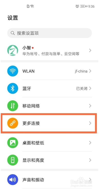 华为mate40e在哪投屏