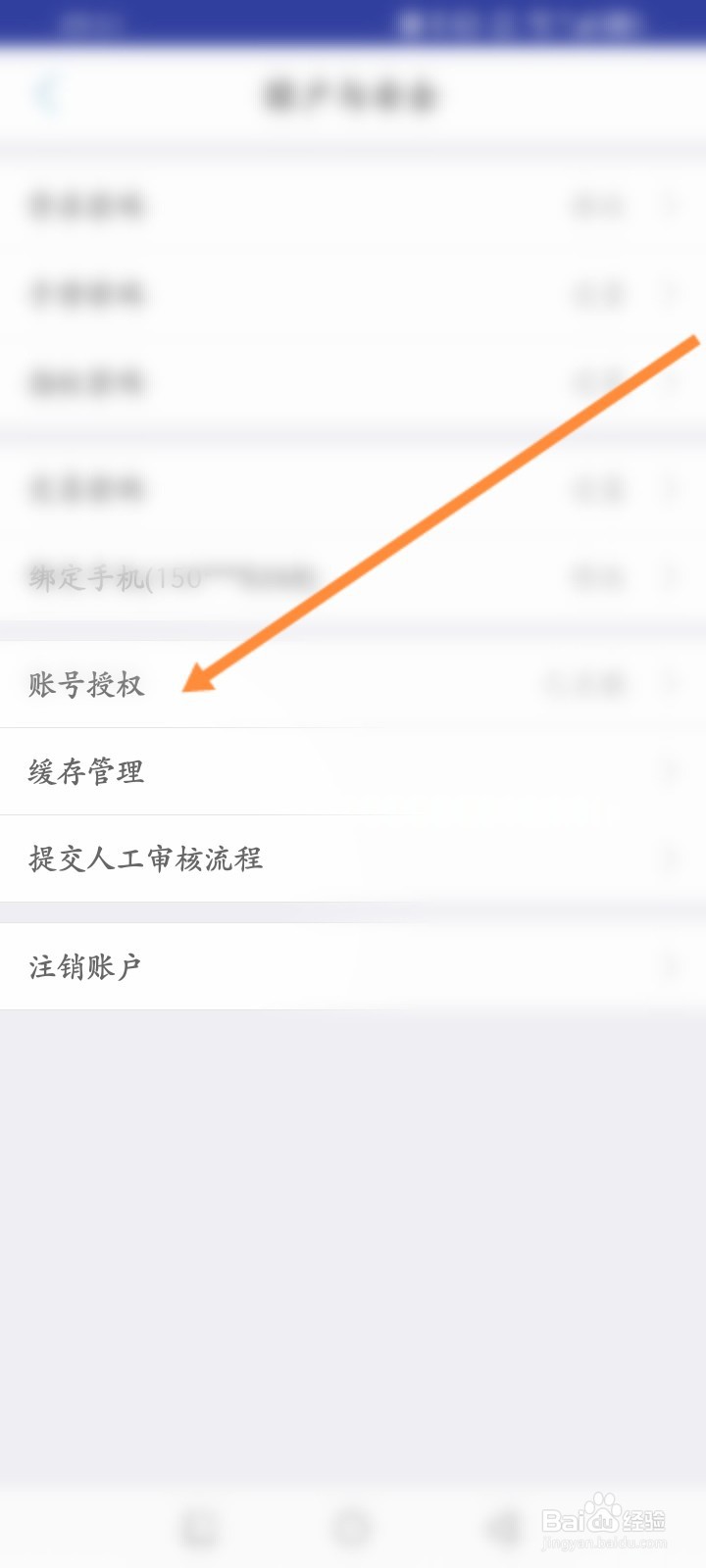 中邮钱包怎么解绑支付宝