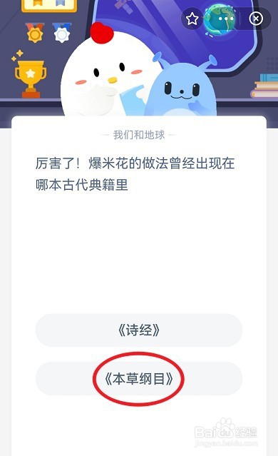 蚂蚁庄园6月8日答案最新