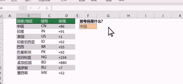 如何使用XLOOKUP 函数？
