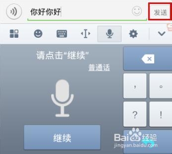 语音输入法_手机搜狗语音输入法震撼教程