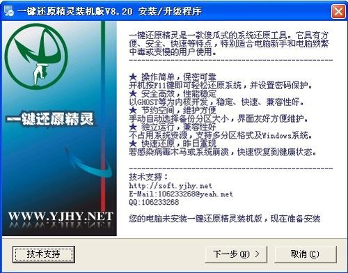 怎样把系统一键还原