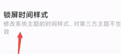 红米note11Tpro如何更改日历显示方式