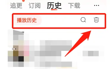 喜马拉雅在哪删除历史记录