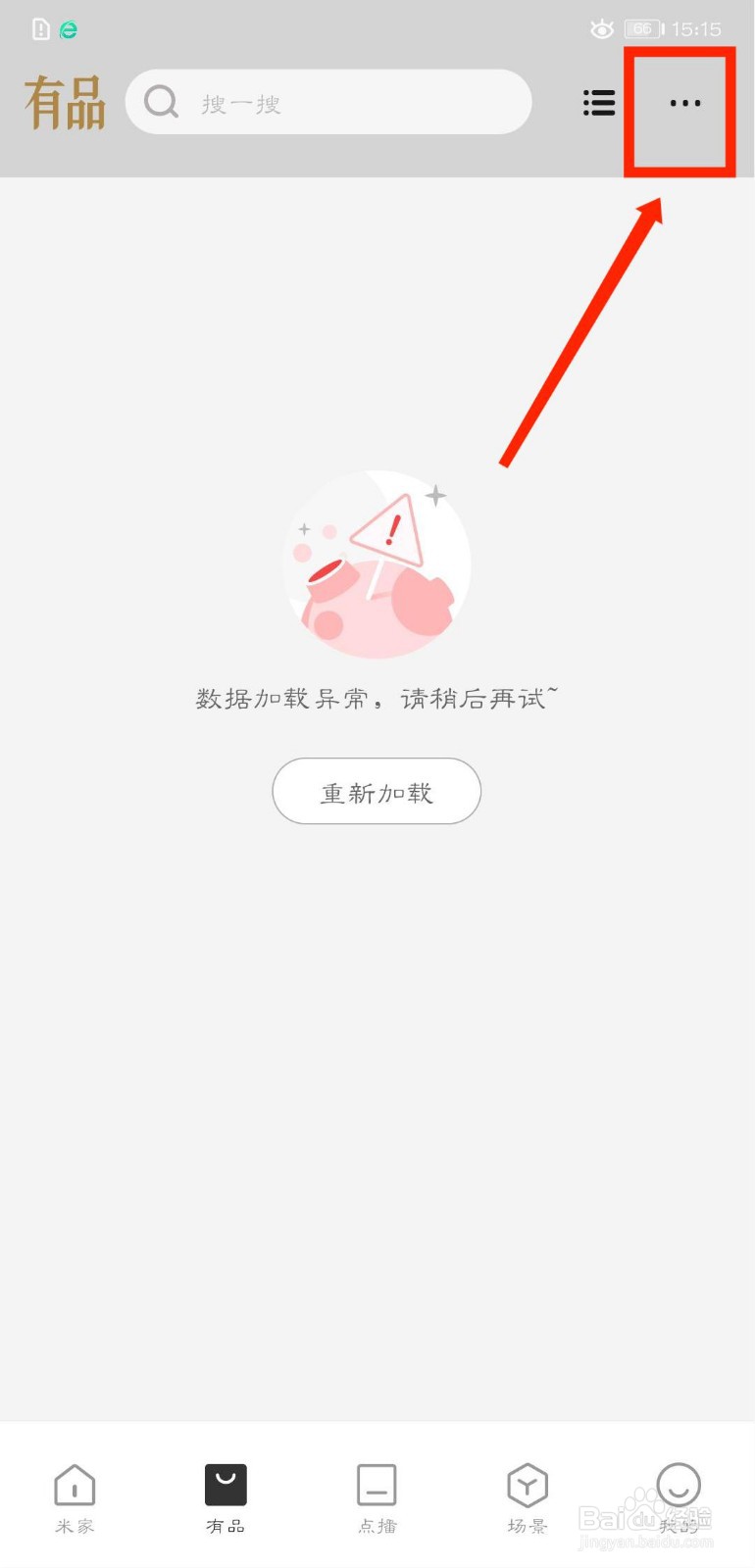 米家怎么查看手表手环售后政策