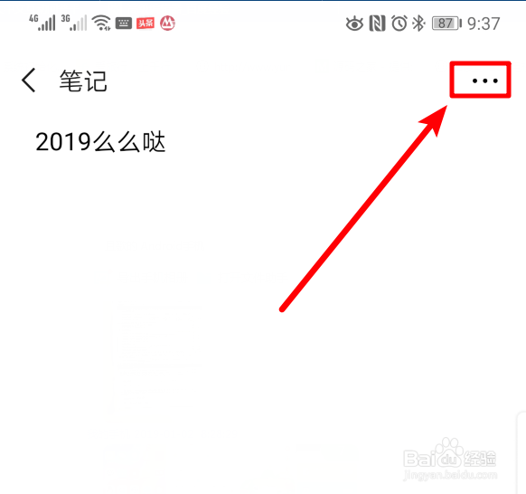 微信顶部置顶文字状态怎么设置 在哪里设置